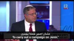 إيتامار بن جفير يتحدث كيف تدار الحكومة الاسرائيلية من قبل المتطرفين في عوتصما يهوديت (23-8-2023))