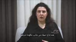 اعترافات إليزابيث تسوركوڤ بعد 7 أشهر من اعتقالها من قبل فصائل عراقية