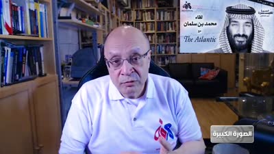 الصورة الكبيرة: لقاء بن سلمان مع مجلة أتلانتيك، مارس 2022