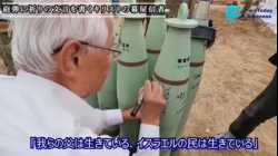 أفراد يابانيون من حركة ماكويا الدينية يقومون بزيارة لقوات الجيش الاسرائيلي التي تهاجم غزة خلال حرب 2023