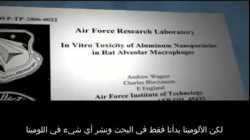 What in the world are they spraying