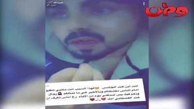 فيديو ابن هند القحطاني